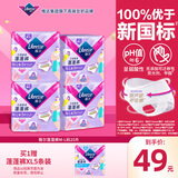 薇尔云感蓬蓬裤贴合加长防漏M-L码5片*4包组合装安睡裤京东自营姨妈巾