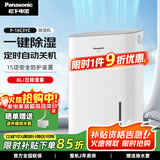 松下（Panasonic）除湿机/抽湿机 家用除湿干衣防霉净化卧室地下室轻音吸湿器 大功率除湿空气干燥机 8L/天 节能新款F-16C3YC