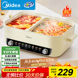 美的（Midea）电火锅 火锅专用锅四六鸳鸯锅电锅一体多功能锅家用电煮锅火锅锅分区控温HGC402818 8L