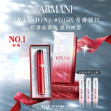 阿玛尼红管唇釉PASSION#405番茄红 素颜显白口红不沾杯圣诞礼盒生日礼物