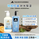 阿迪达斯 （adidas）男士沐浴露洗发洁面三效合一 柔润保湿补水护肤 游泳去氯 1350ml
