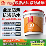 雨虹防水 100通用防水浆料 厨房卫生间防水涂料 墙面防水18kg