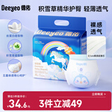 德佑彩虹拉拉裤宝宝成长裤新生儿男女婴儿小内裤XL码24片尿不湿