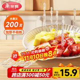 美丽雅 水果叉200支 一次性水果叉食品级甜品叉子儿童蛋糕叉小吃签