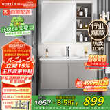 华帝（VATTI）E0级浴室柜组合陶瓷一体盆洗手盆柜组合卫生间洗脸盆柜组合洗漱台