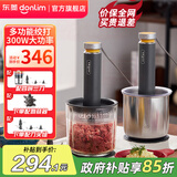 东菱（Donlim）绞肉机家用小型电动搅拌棒机器辅食佐料机 绞蒜辣椒大容量备餐多功能料理棒DL-5028 绞肉机套装（玻璃款+刀头组+剥蒜器） 1.2L