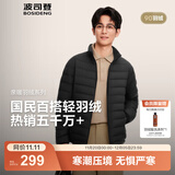 波司登（BOSIDENG）25年新款短款轻薄羽绒服男款90绒户外野营登山旅游修身立领外套 黑色8056-25-经典极简风 S 170/92A 体重约120-130斤