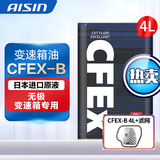 爱信(AISIN)无级变速箱油 CVT变速箱 波箱油 CFEX-B CFEXB 4L+GSTK-0126