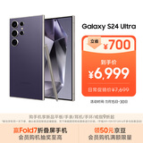 三星Samsung Galaxy S24 Ultra AI手机 第三代骁龙8 游戏手机 2亿像素 拍照手机 12GB+512GB 钛暮紫