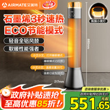 艾美特（AIRMATE）【别墅级取暖】石墨烯暖风机/取暖器/电暖器/电暖气片家用/热风机 88cm语音橙光塔大面积速热 