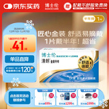 博士伦隐形眼镜半年抛清朗金装1片近视透明镜片舒适水润350度