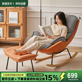 家逸实木摇摇椅懒人沙发阳台休闲椅靠背躺椅大人单人沙发客厅椅子
