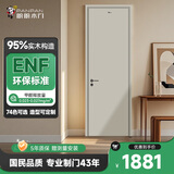 盼盼木门卧室门免漆门实木门室内门家用实木复合门上门安装简约百搭房间门PA1-1T 免漆PPDS1-1+实木填充+五金JD-1