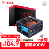 大水牛（BUBALUS）额定400W 劲强400台式电脑电源（12CM风扇/智能温控/支持背线/多重保护/低待机功耗）