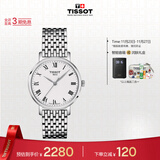 天梭（TISSOT）手表 魅时系列女表 瑞士石英女士钢带腕表商务表生日礼物