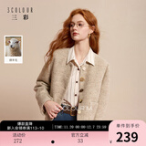 三彩【绵羊毛】2025冬季新款香风毛呢外套圈圈呢圆领短款大衣M 杏色预售[付款25天内]发 M 160/84A