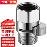 橱卫帮（CVBAB）全铜4分快开直通阀内外丝花洒淋管喷头快捷开关软管止水阀CV-A06