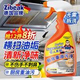 ZiBeak油污净厨房重油污清洁剂厨房去抽油烟机专用强力溶解灶台清洗剂净