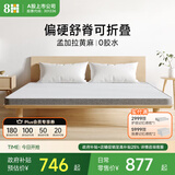 8H床垫 乳胶床垫黄麻床垫MC 可折叠垫子 朴雅灰 120*200*8cm