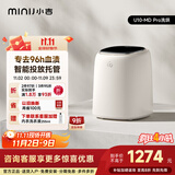 小吉（MINIJ）0.5kg内衣洗衣机小型迷你洗烘一体变频内裤洗衣机U10-MD Pro 去血渍 智能投放 高洗净比 补贴