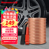 纽曼（Newsmy）汽车搭电线电瓶搭火线过江龙带夹子汽车应急N2500A豪华版 4米纯铜
