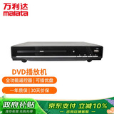 万利达 DVD播放机 光盘播放机CD机VCD DVD光驱播放器 影碟机 USB音乐 黑色