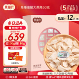 燕福元干燕窝干盏燕碎燕窝碎白燕角燕盏碎溯源印尼进口孕期营养补品礼盒 溯源大燕角50g克【低至12.8元/g】