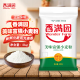 香满园美味富强面粉 小麦粉 中筋面粉 包子馒头花卷面条饼 通用粉 5kg 美味富强面粉5kg