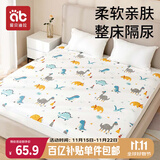 爱贝迪拉（AIBEDILA）婴儿隔尿垫可洗大号透气成人护理垫宝宝防尿防水床单180*200cm