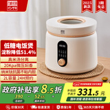 石崎成器日本 低糖电饭煲 降淀粉糖饭煲 电饭锅 米汤分离沥米饭微压1-2-3-4人家用2L多功能迷你不粘陶瓷钛 【升级款降淀粉含量51.4%】可视化丨米汤分离 2L