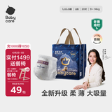 babycare皇室狮子王国纸尿裤bbc婴儿尿不湿尿片夏季超薄透气尿布迷你装 拉拉裤-L码 1包 20片 【9-14KG】