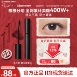艾杜莎（Ettusais）魔束卷翘睫毛打底膏6g 持久卷翘定型防水不易晕染生日双11礼物女