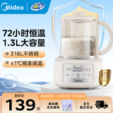 美的（Midea）恒温水壶 恒温壶婴儿冲奶 烧水壶泡奶电热水壶调奶器养生壶1.3L