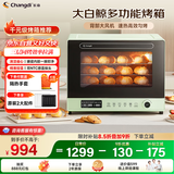 长帝（changdi）【国家补贴】家用风炉电烤箱 40升专业多功能烤箱多层同烤 长帝F40大白鲸莫兰迪绿