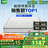 喜临门 椰棕床垫 邦尼尔弹簧床垫抑菌防螨床垫极光白2S 1.35x1.9米 偏硬