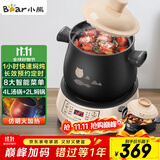 小熊（Bear）电砂锅 电炖锅 煲汤锅 炖汤锅 电炖盅 养生煮粥快速焖炖锅 分体式高温陶瓷双锅 DSG-B40J3 2L+4L