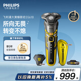 飞利浦（PHILIPS）电动剃须刀旋护5系变形金刚大黄蜂联名 微提切科技SkinIQ智能刮胡刀 生日礼物送父亲送男友