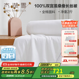 太湖雪蚕丝被芯加厚100%双宫茧桑蚕长丝子母被二合一抗菌秋冬单双人沁柔 春秋被【桑蚕丝净重2斤】 纯净白220*240cm【抗菌全棉】
