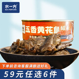 水一方烤鱼片鱼条带鱼罐头虾酱海味零食任选办公室休闲零食大连特产 五香黄花鱼罐头150g
