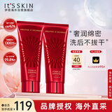 伊思晶钻红参蜗牛洗面奶150ml*2温和清洁收缩毛孔教师节礼物