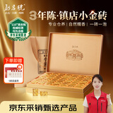 勐昌號茶叶普洱茶熟茶糯米香云南3年陈小金砖茶叶礼盒310g礼品