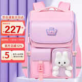 第九城堡书包小学生女孩护脊减负儿童兔子书包1-3-5年级一体式男孩背包