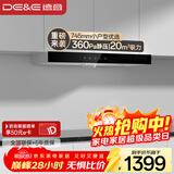 德意（DE&E）抽油烟机 欧式顶吸油烟机家用小尺寸 20m³吸力  易清洁 以旧换新 CXW-200-8515