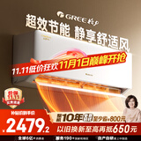 格力空调 大1匹云佳pro新一级能效 变频壁挂式卧室挂机 新品升级 省电空调KFR-26GW/NhMa1BG 国家补贴