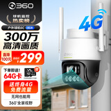 360室外摄像头6C 4G版300万像素室外户外防水监控声光报警2K高清智能全彩夜视监控摄像机