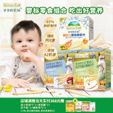 爷爷的农场宝宝零食组合（婴标虾片39g+A2牛乳棒棒饼干78g*2盒）