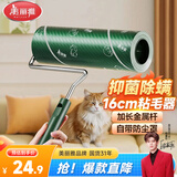 美丽雅除螨粘毛器16cm1卷60撕长柄滚筒刷沾头发猫毛神器【任嘉伦同款】