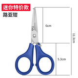 TAB多功能路亚钳不锈钢钓鱼钳取钩器剪线摘钩钳子控鱼钳钓鱼用品 路亚钳-蓝色（简易款）