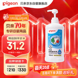 贝亲（Pigeon）奶瓶清洗剂婴儿专用奶嘴玩具餐具果蔬清洗剂清洁剂洗洁精 700ml