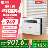 联想（Lenovo）至像M101DW Pro 激光打印机家用办公 学生手机无线学习作业家庭打印机自动双面打印复印扫描一体机